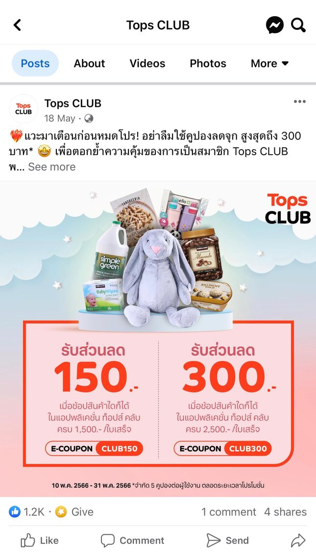 TopsCLUB Facebook coupon post